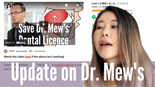 Thumbnail for a blog post titled 'Update On Dr. Mew's Petition', providing the latest information and developments regarding Dr. Mew's advocacy for orthotropics and facial health.