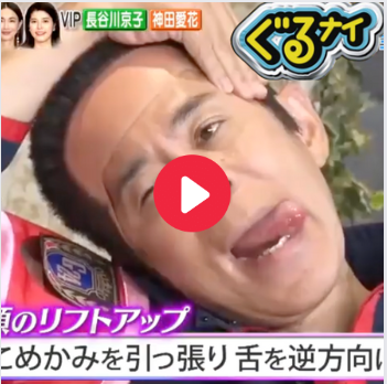 Image from Gurunai's first appearance featuring Kyoko Hasegawa and Manaka Kanda in the segment 'Beauty Gochi', showcasing celebrities exploring beauty and wellness trends.
